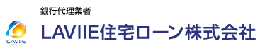 LAVIIE住宅ローン株式会社